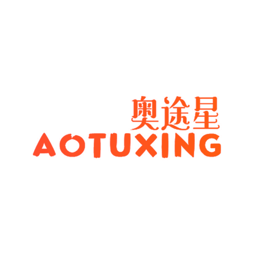 奥途星