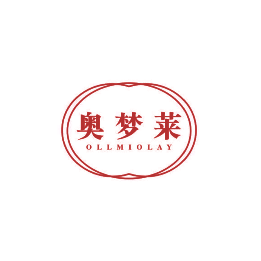 奥梦莱 OLLMIOLAY