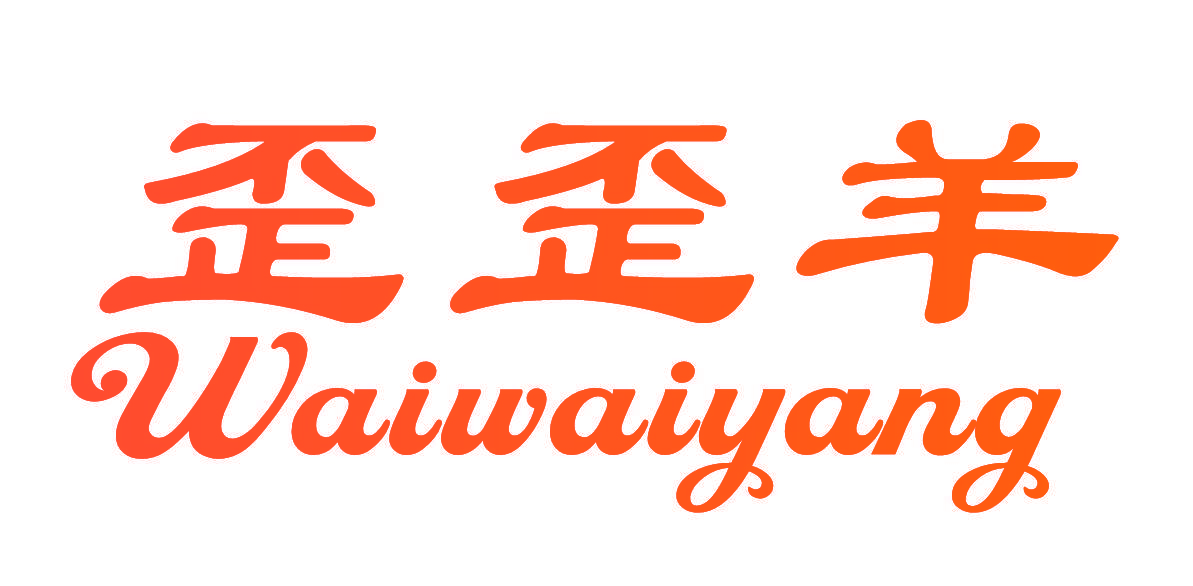 歪歪羊