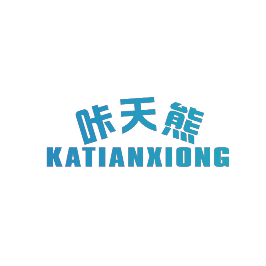 咔天熊