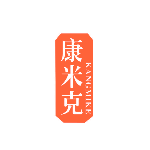康米克