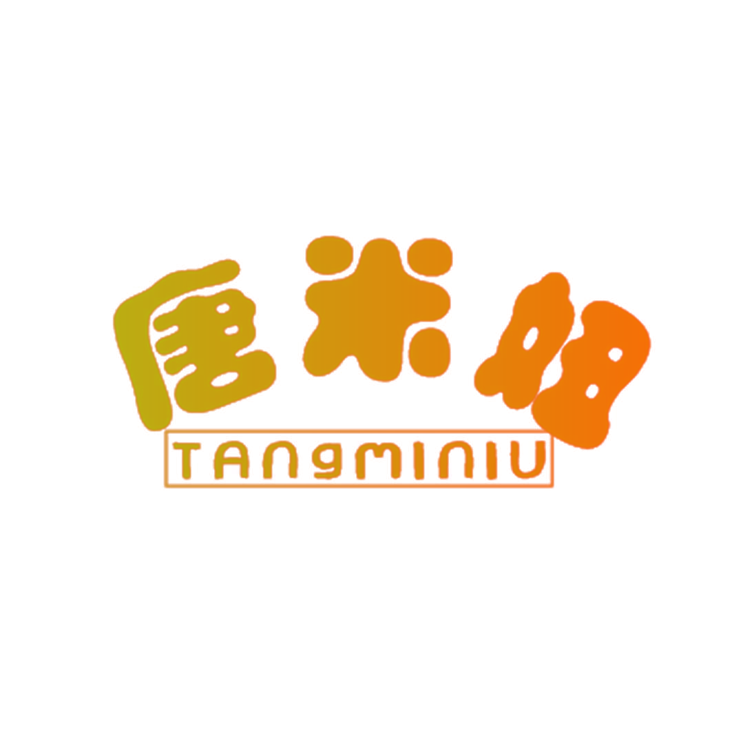 唐米妞
