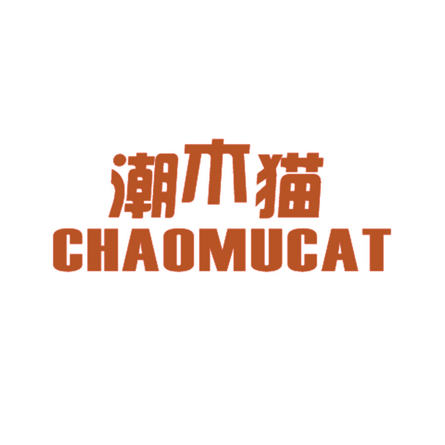 潮木猫 CHAOMUCAT