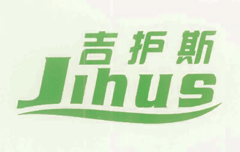 吉护斯 JIHUS