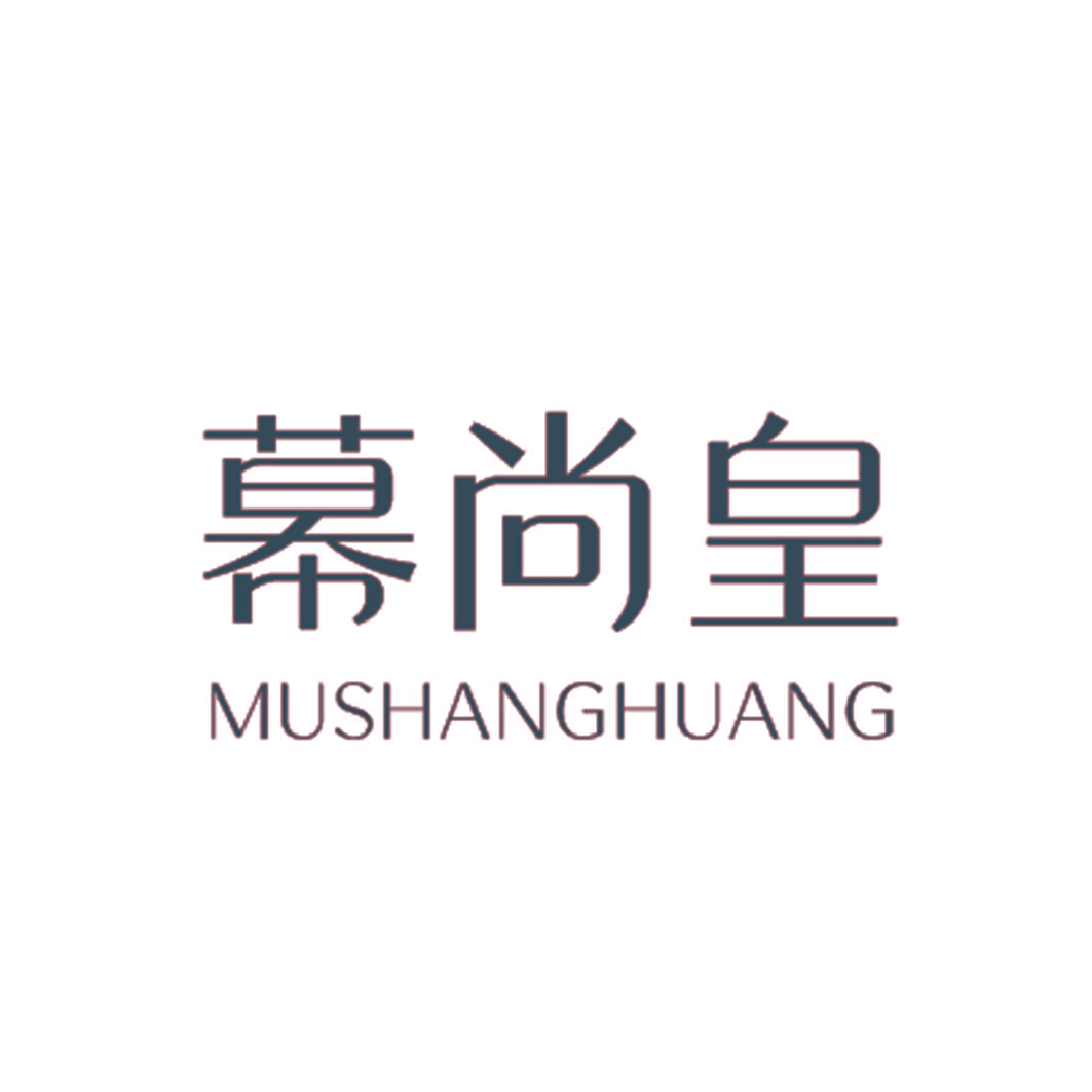 幕尚皇