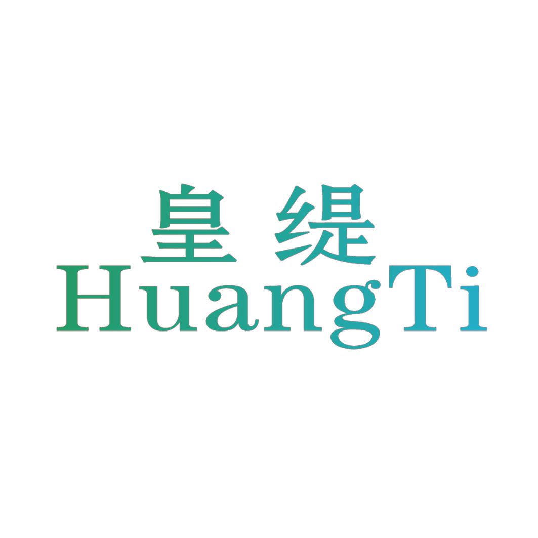 皇缇
