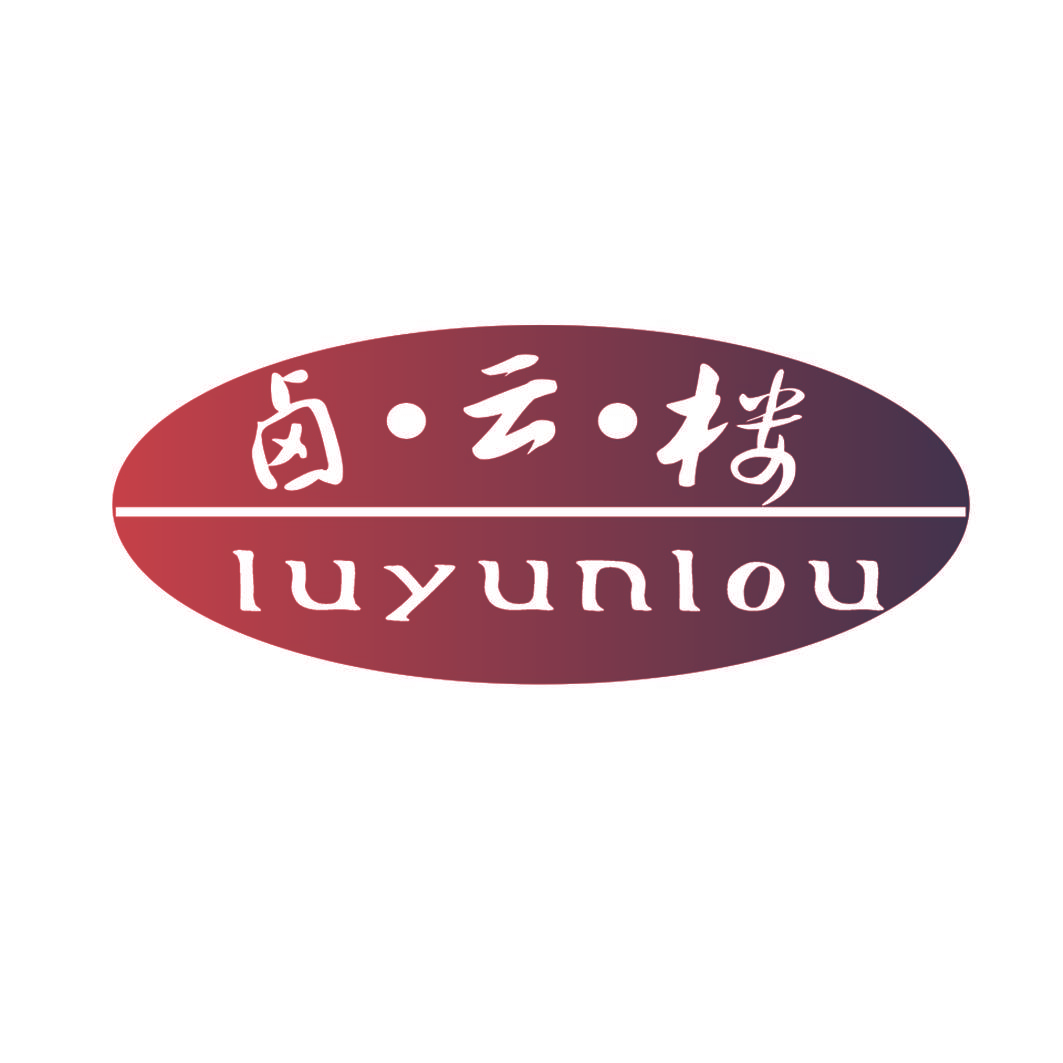 卤·云·楼