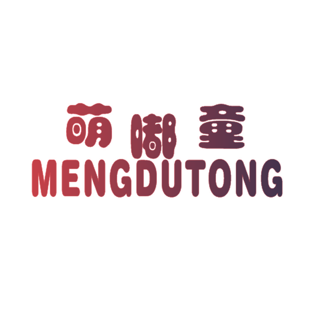 萌嘟童