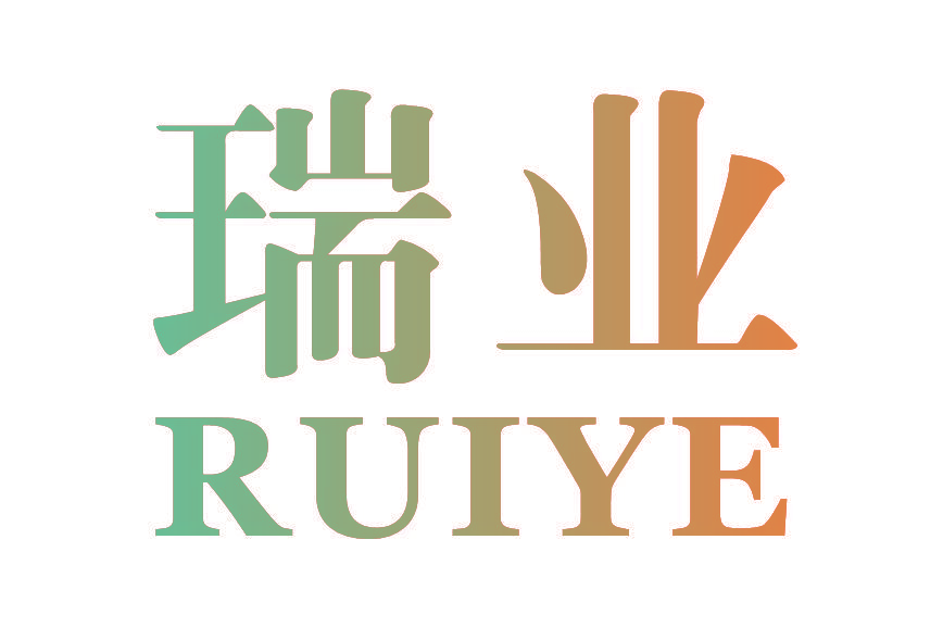 瑞业