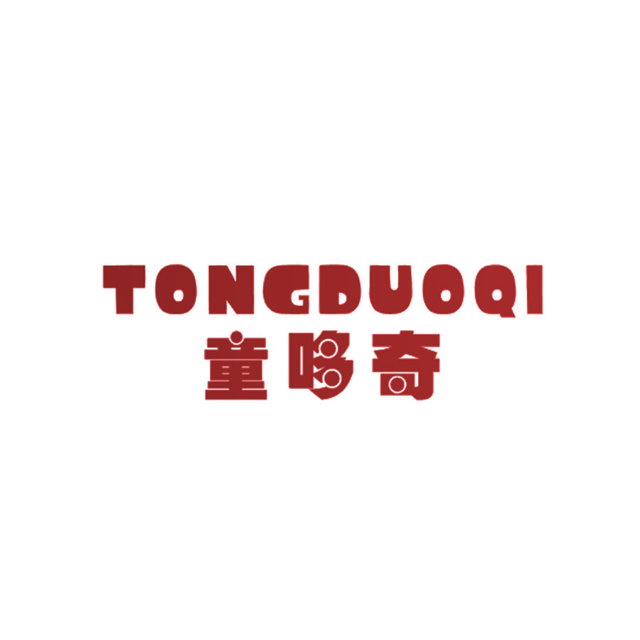 童哆奇