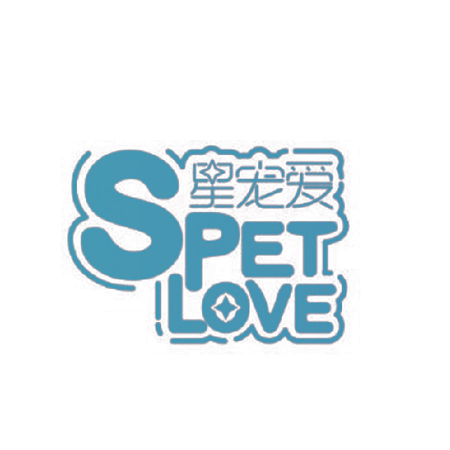 星宠爱 SPET LOVE