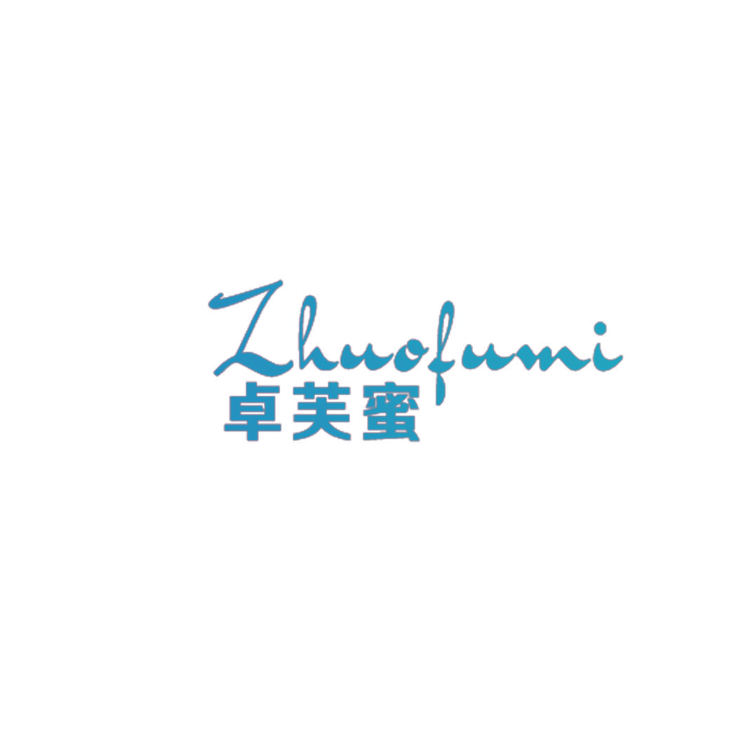 卓芙蜜