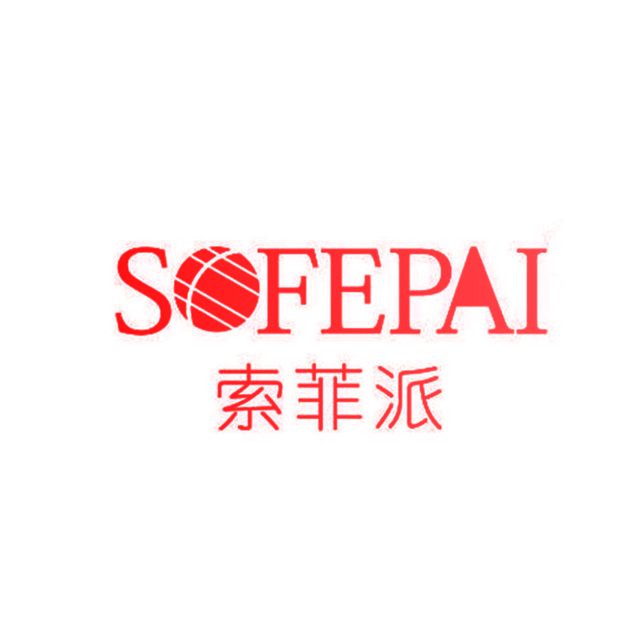索菲派 SOFEPAI