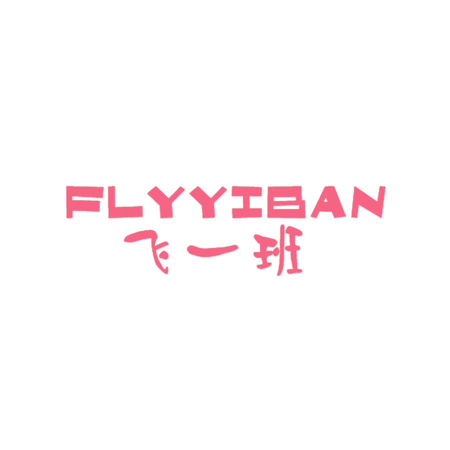 飞一班FLYYIBAN
