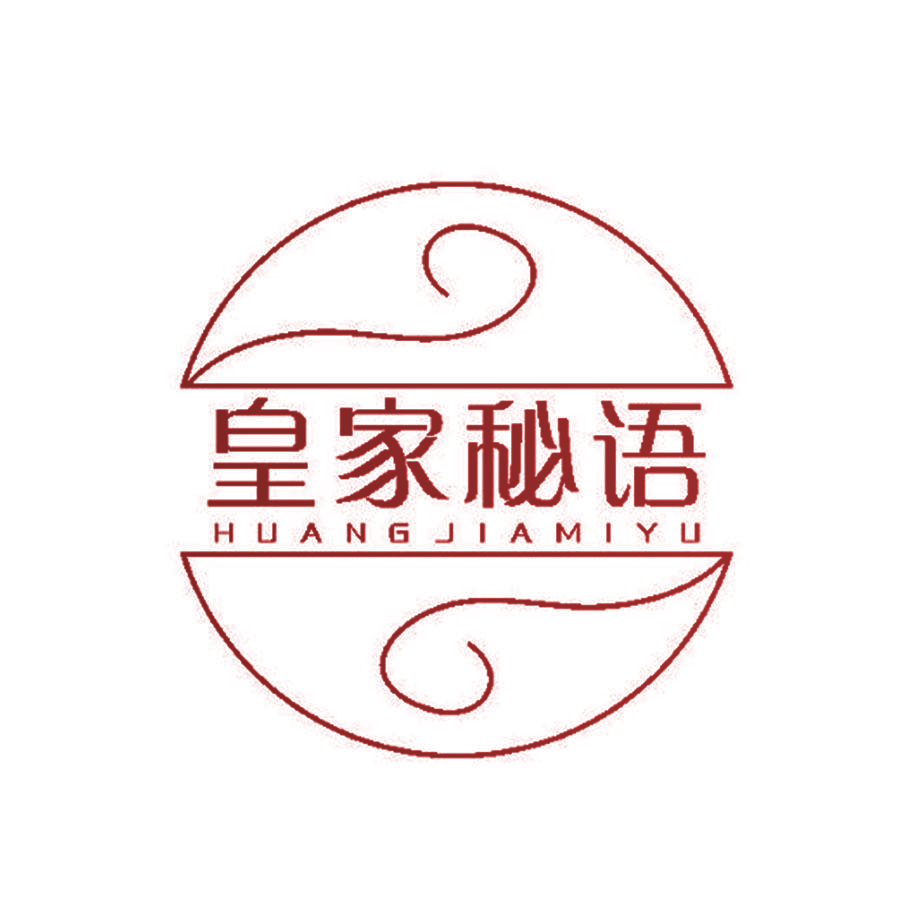 皇家秘语