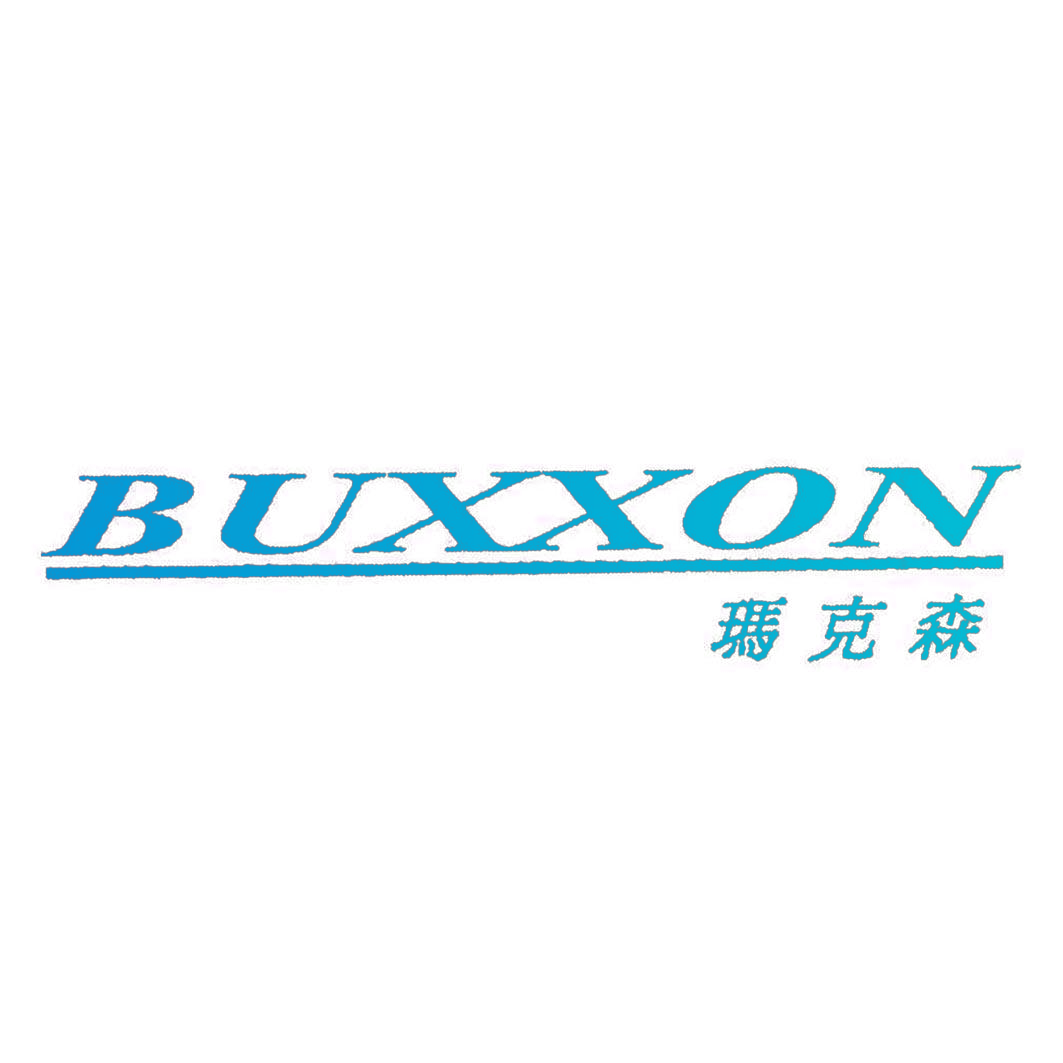 玛克森 BUXXON