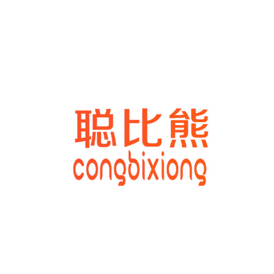 聪比熊