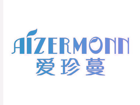 爱珍蔓 AIZERMONN
