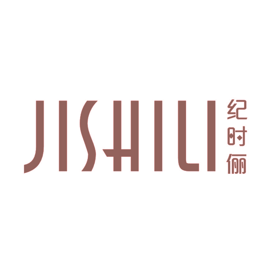 纪时俪