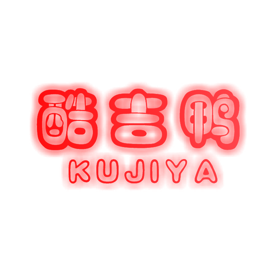 酷吉鸭