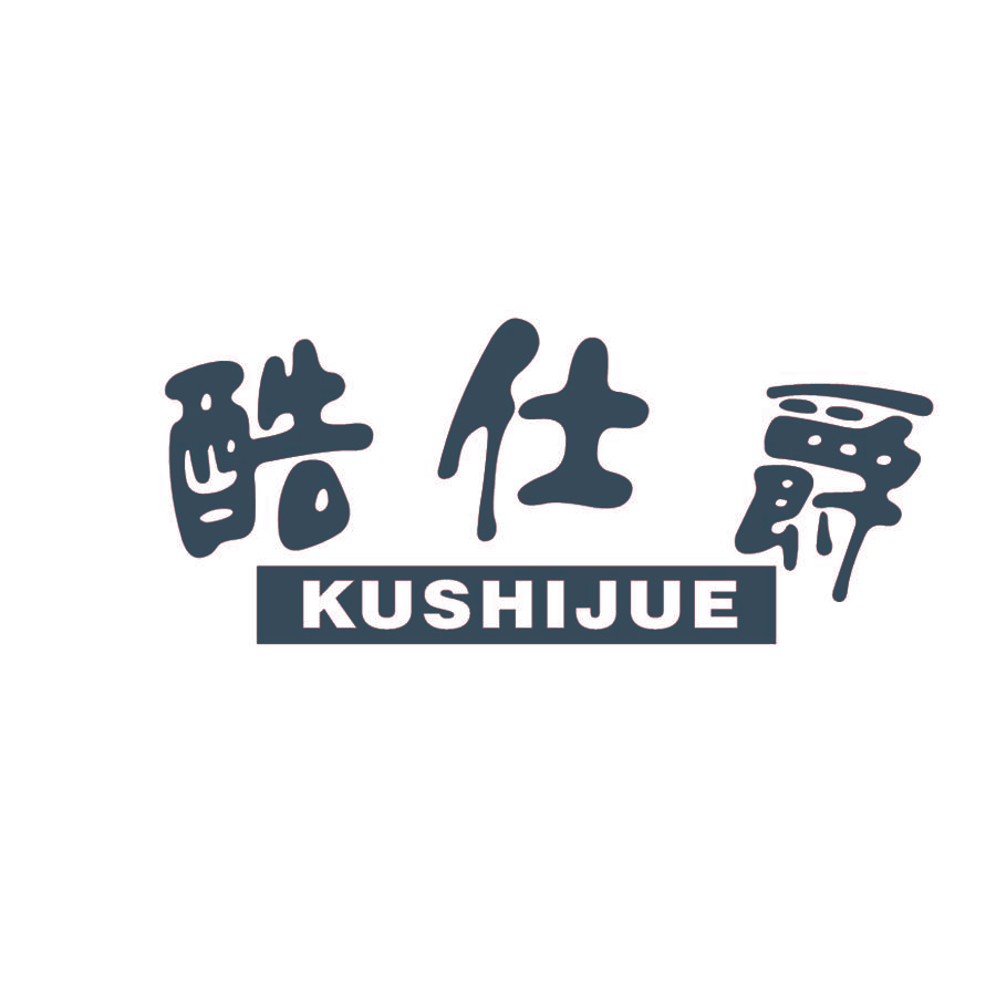 酷仕爵