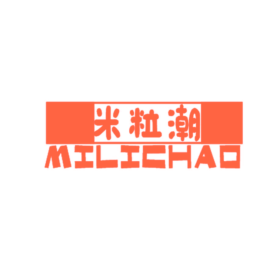 米粒潮
