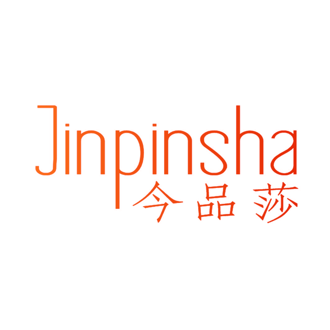 今品莎