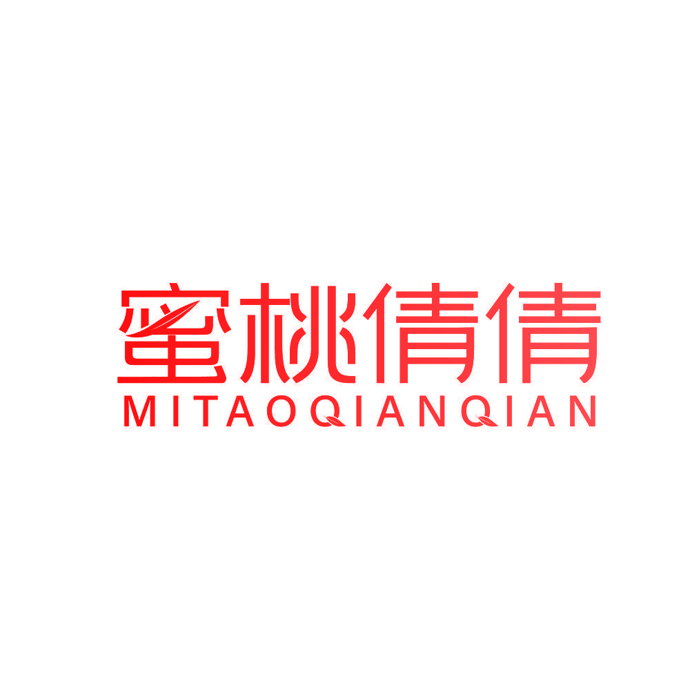 蜜桃倩倩