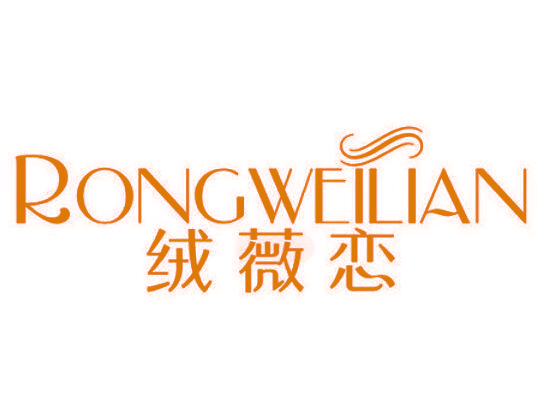 绒薇恋