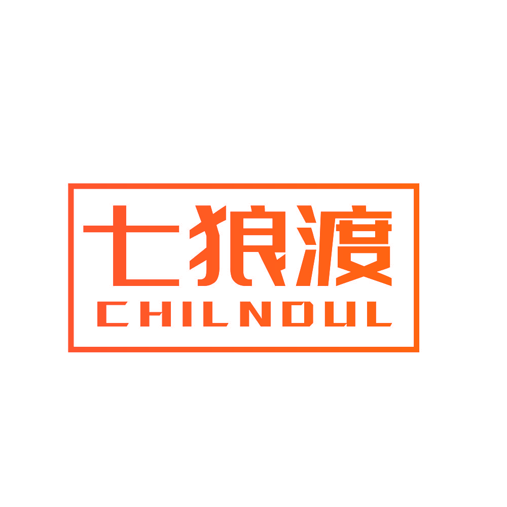 七狼渡 CHILNDUL