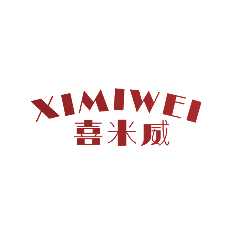 喜米威