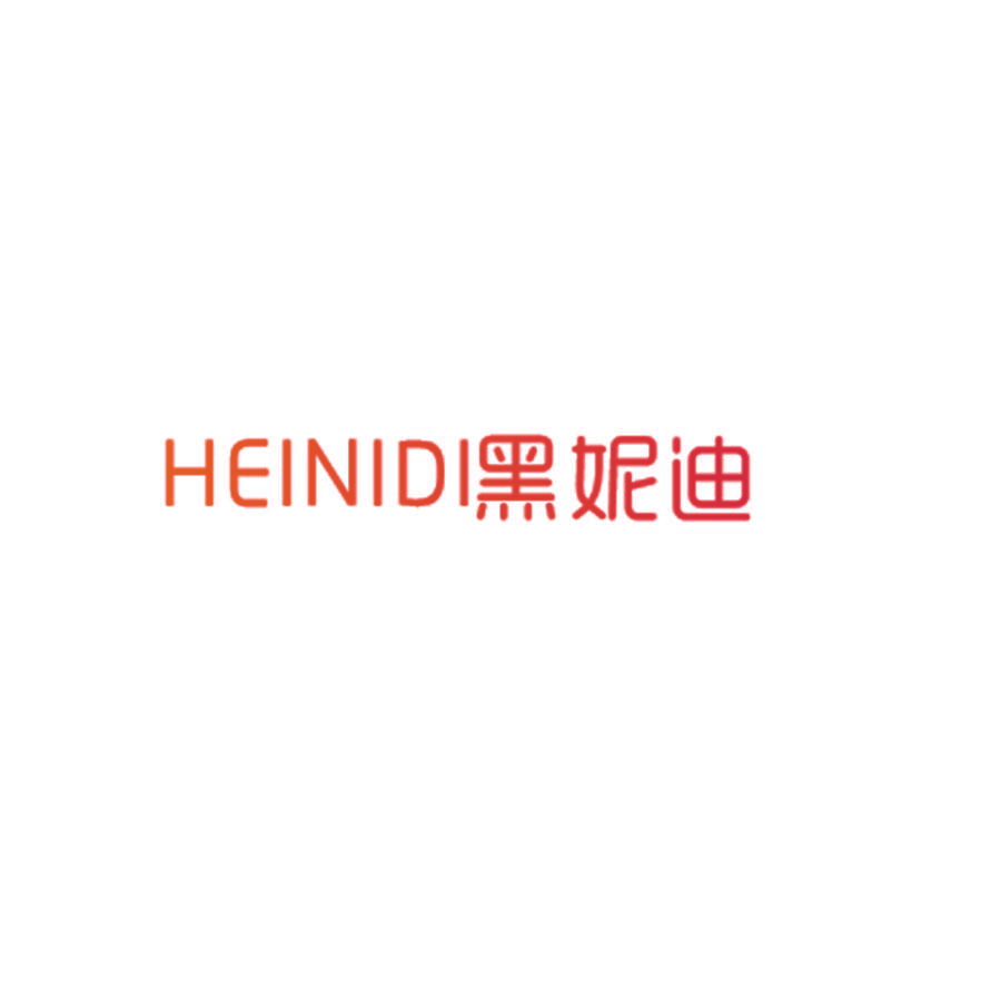 黑妮迪