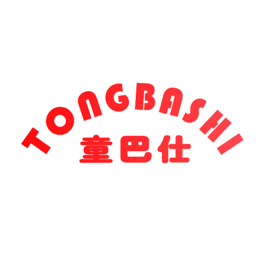 童巴仕