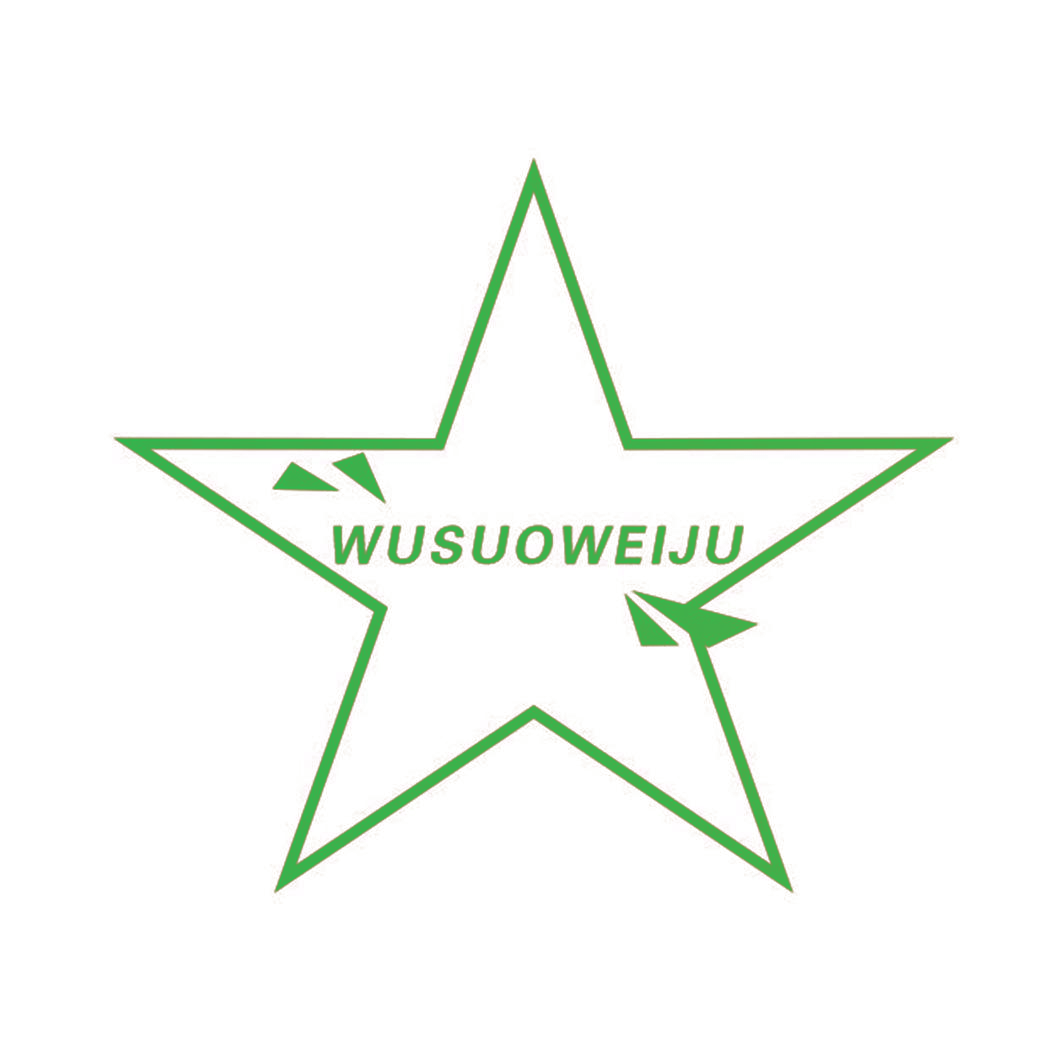 WUSUOWEIJU