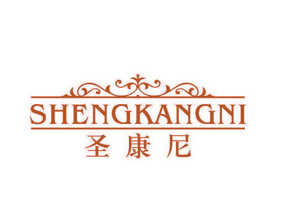 圣康尼