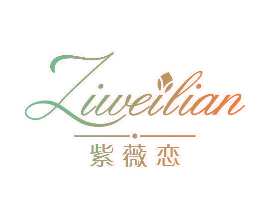 紫薇恋