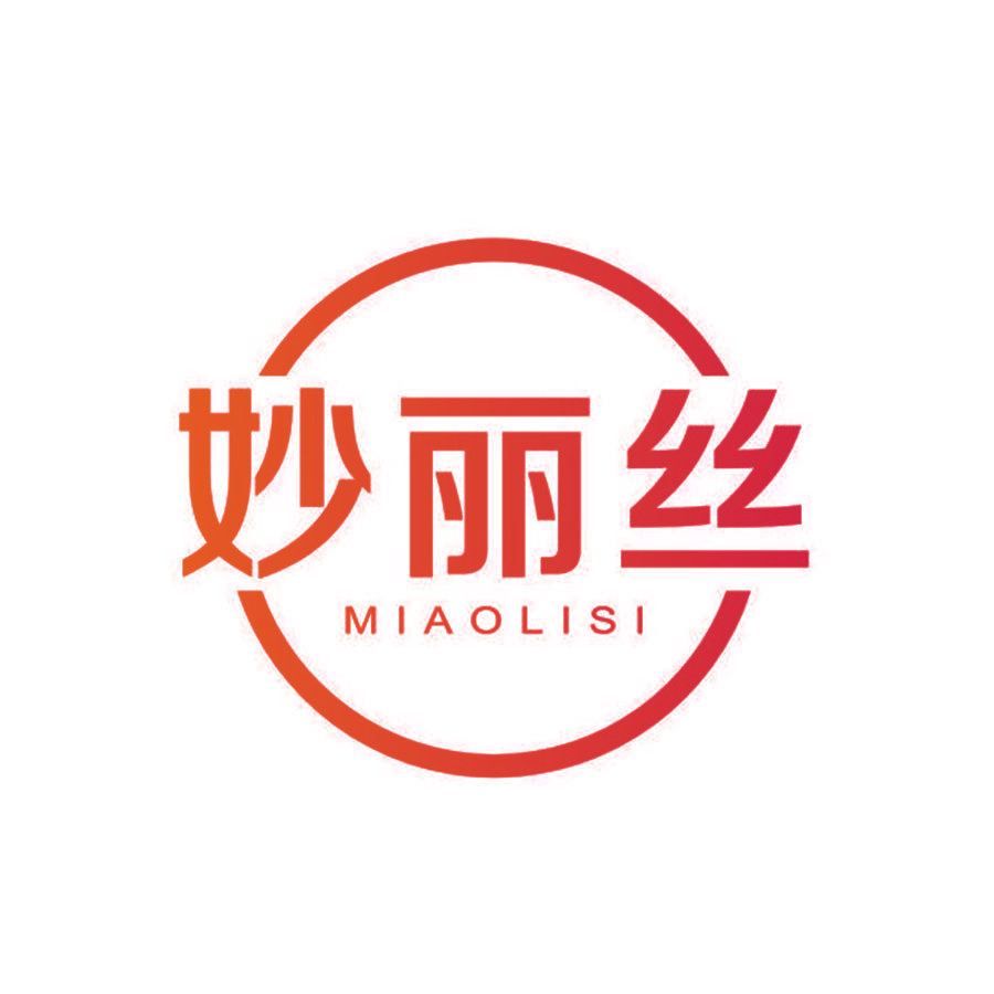 妙丽丝
