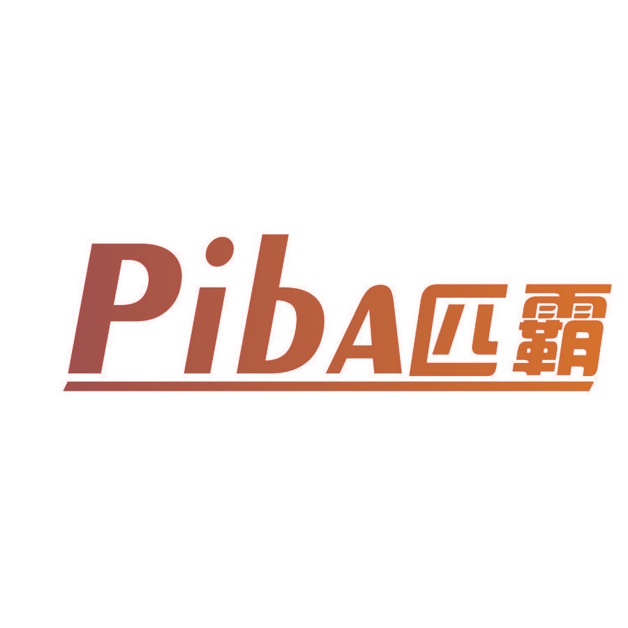 匹霸