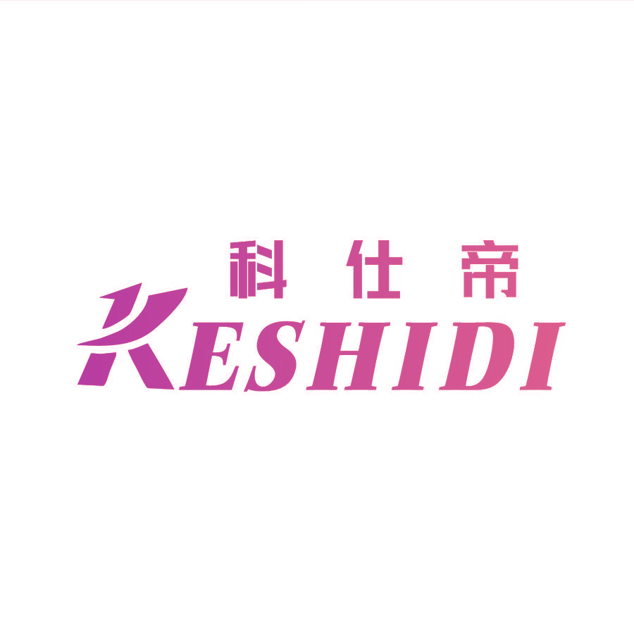 科仕帝