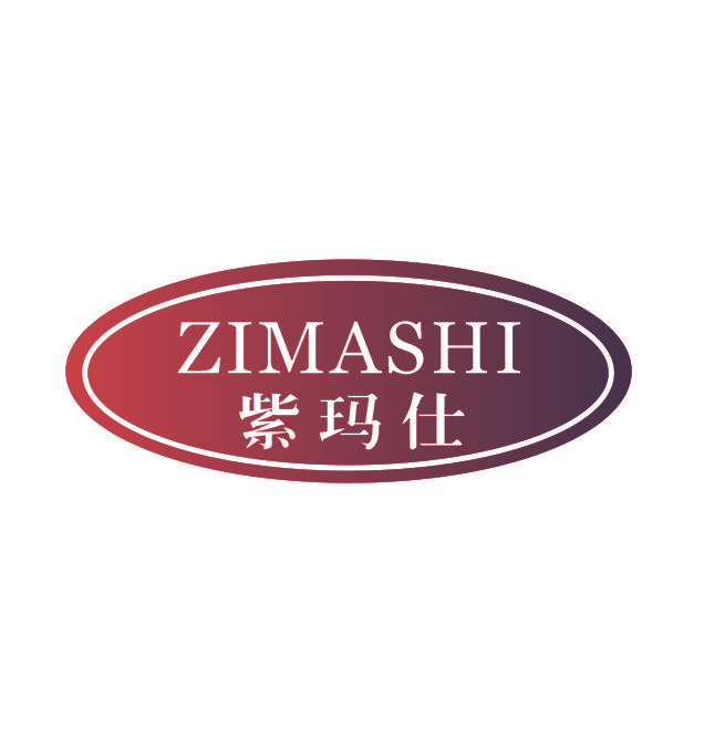 紫玛仕