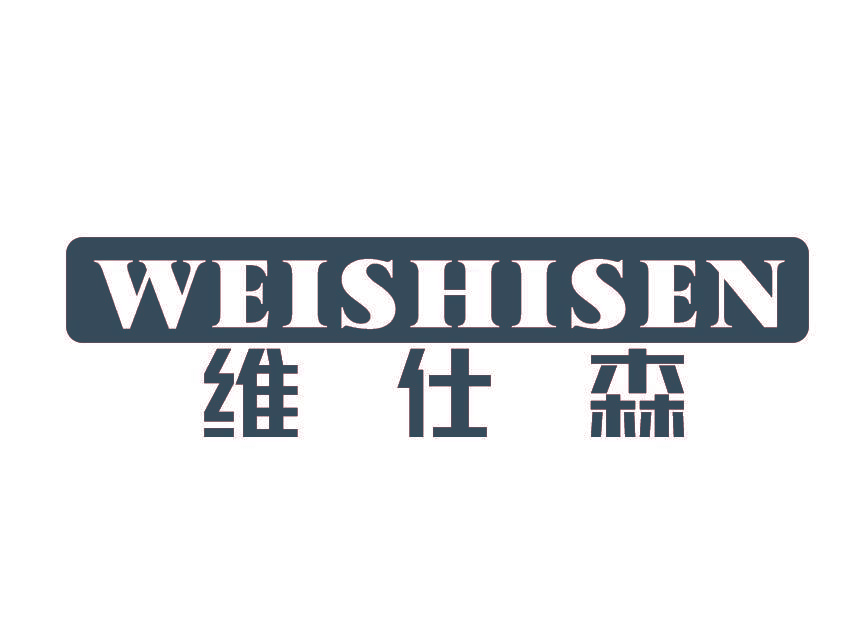 维仕森