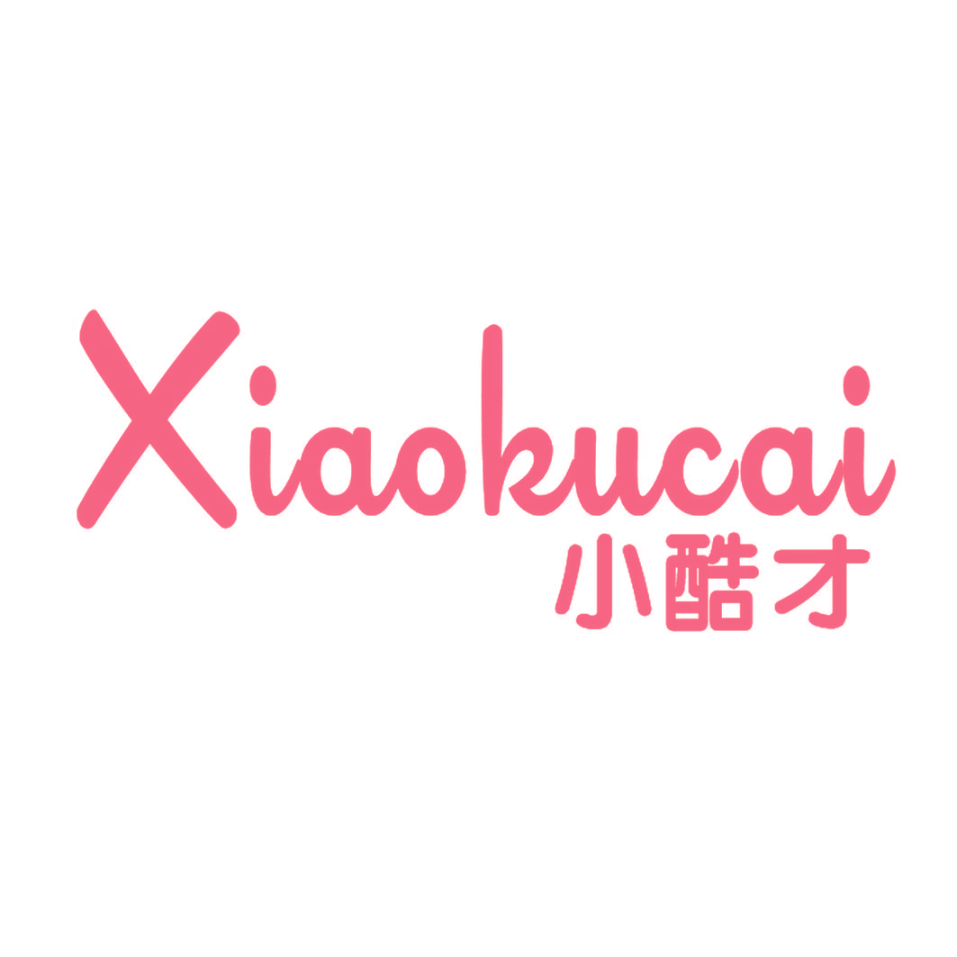 小酷才