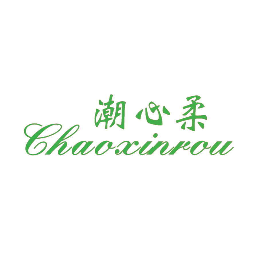 潮心柔