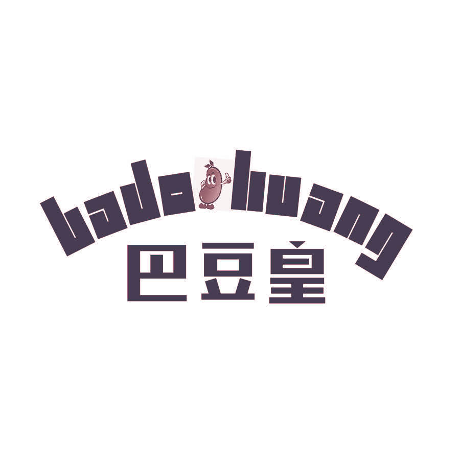 巴豆皇 BADO HUANG