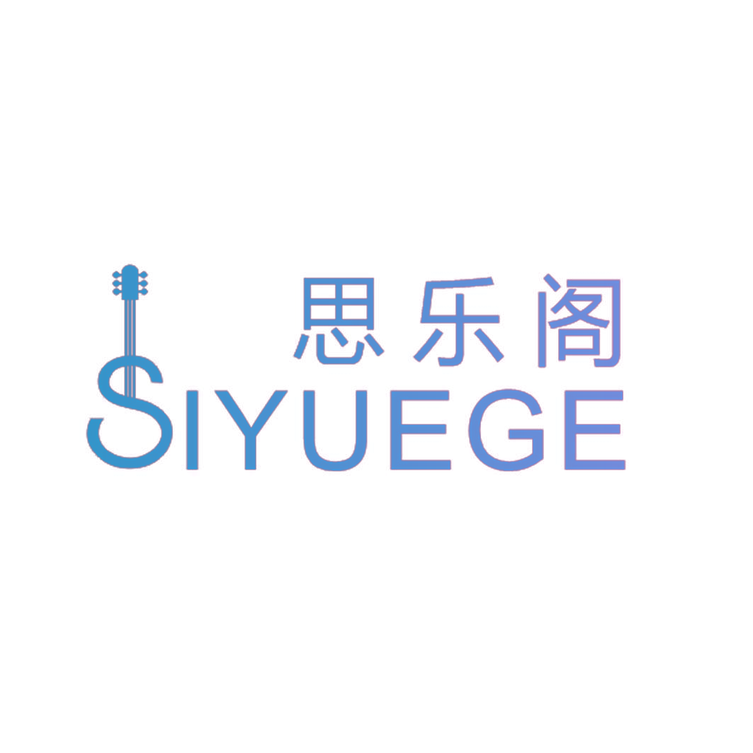 思乐阁