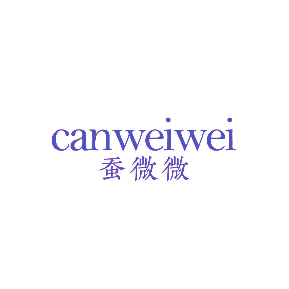 蚕微微