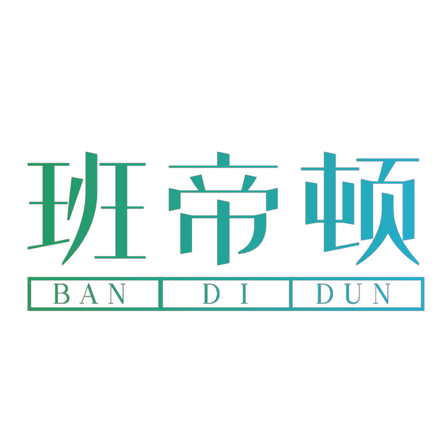 班帝顿
