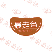 暴走鱼