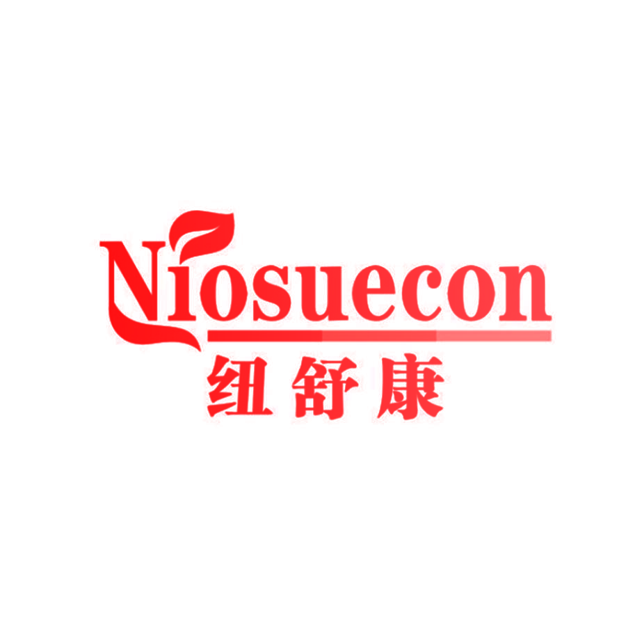 纽舒康 NIOSUECON