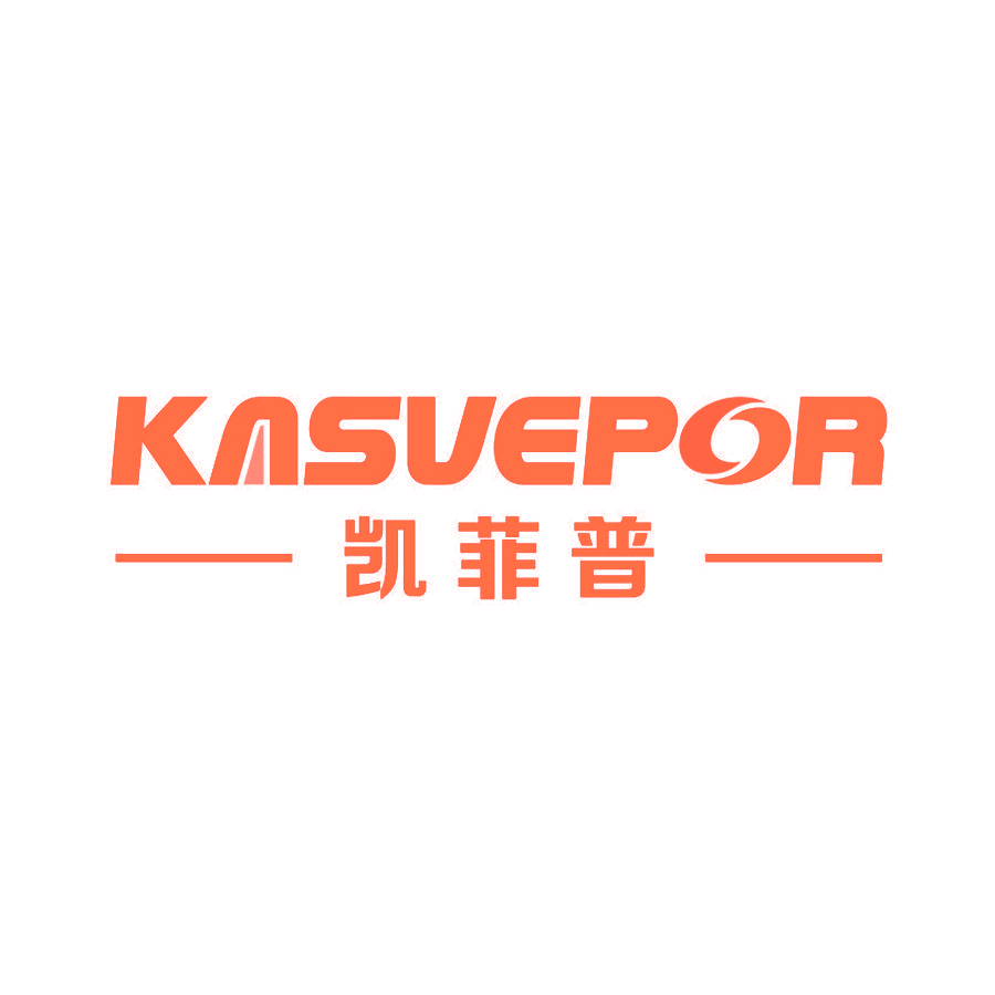 凯菲普 KASVEPOR